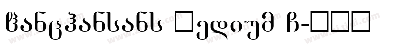 Hanchansans Medium G字体转换